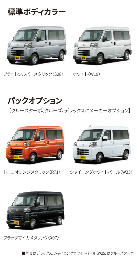 ピクシス バン | トヨタモビリティ新大阪