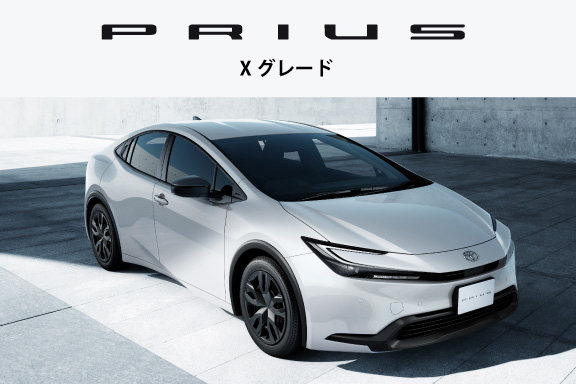 プリウス 法人向け（Xグレード） | トヨタモビリティ新大阪
