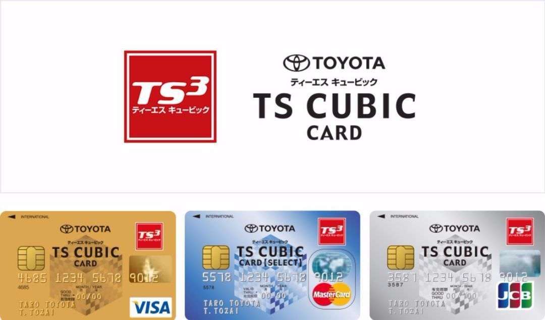お得なカードをつくる | トヨタモビリティ新大阪