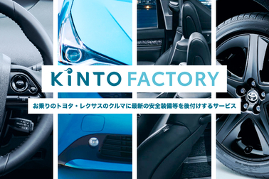 kinto-f-banner-378x252