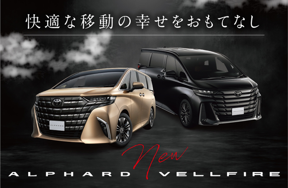 気になる商品がありましたコメント下さい　アルファード　ヴェルファイア image.jpg