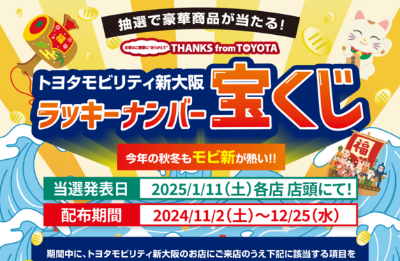 超激レア シリアルナンバー入り ラッキー13 宝ニュース詳細｜宝ニュース【宝くじ公式サイト】