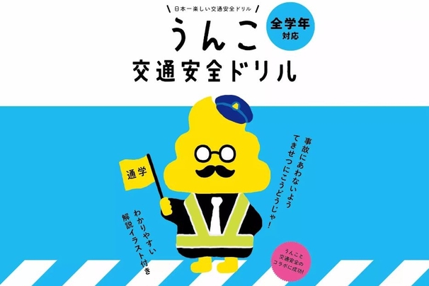 うんこ生成