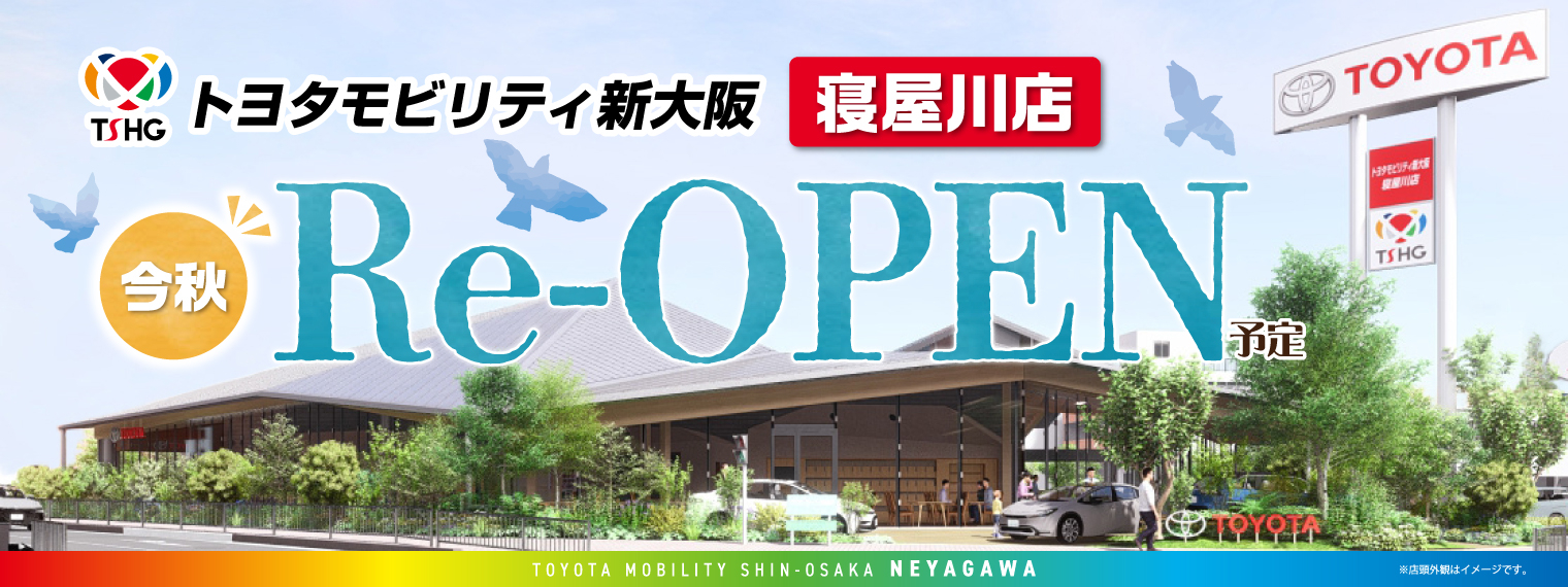 寝屋川店_リニューアルオープン