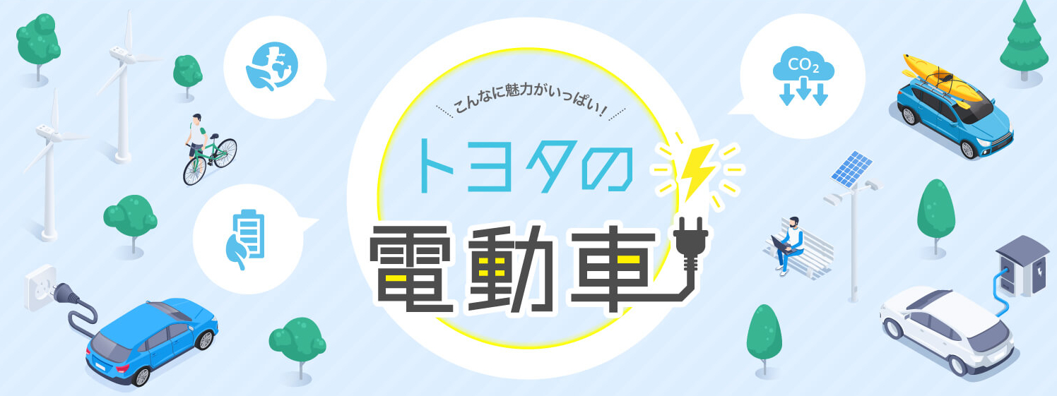 TM新大阪様_2025_0605_電動車_WEBバナー_1520x570px