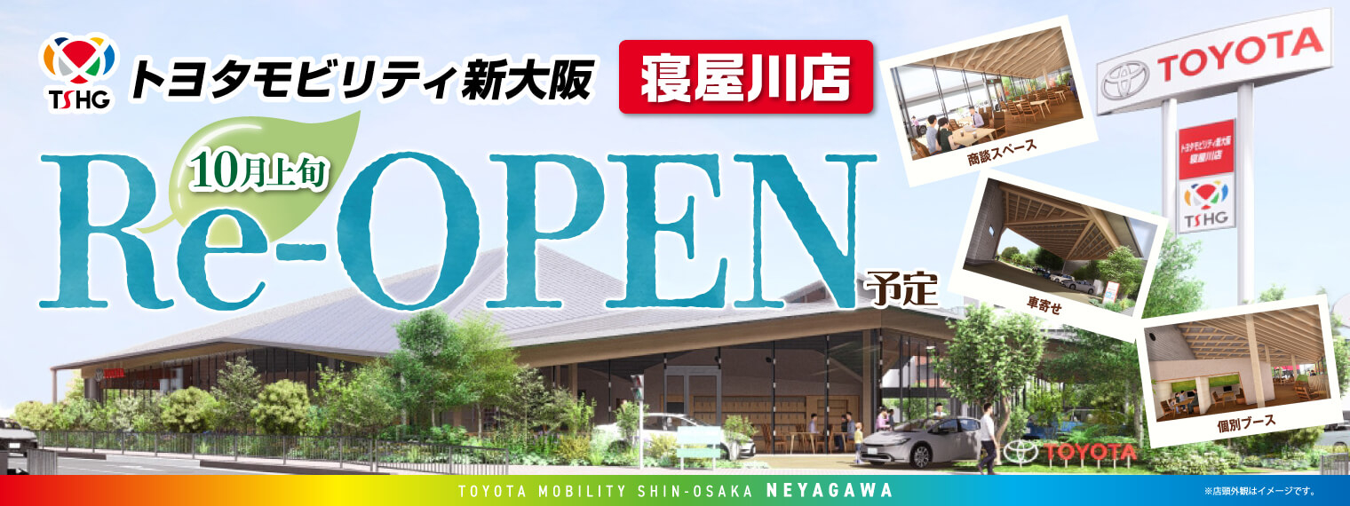 寝屋川店_リニューアルオープン