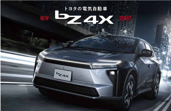 🌟🚘bz4x試乗査定イベント🚘🌟