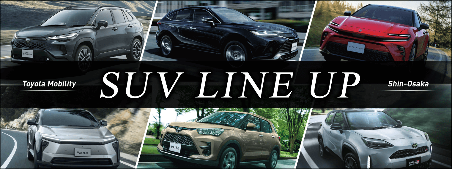 SUVラインナップ_1520x570