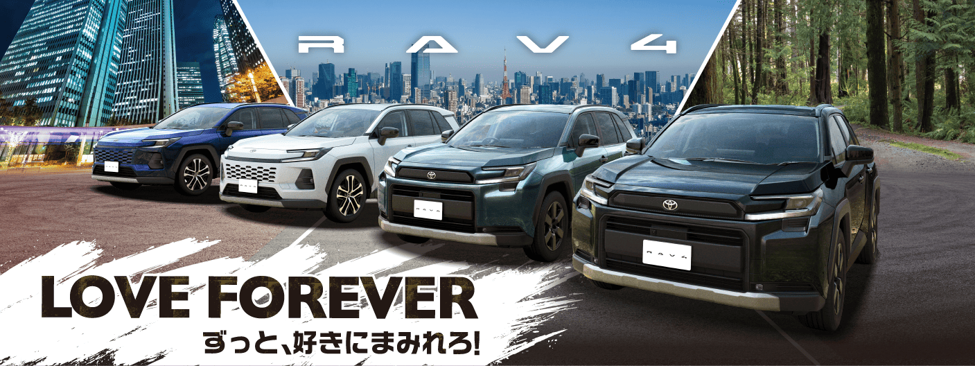 トヨタモビリティ新大阪の新型RAV4