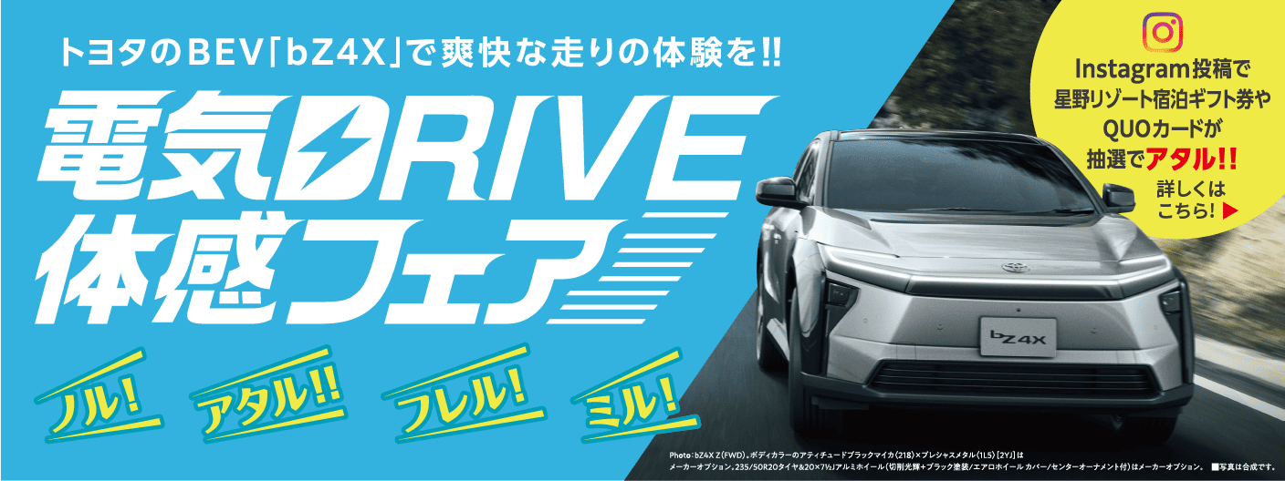 電気DRIVE体感フェア_PC