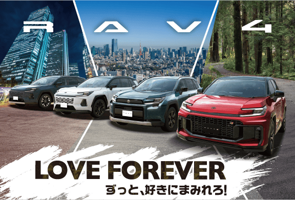新型RAV4デビュー | トヨタモビリティ新大阪
