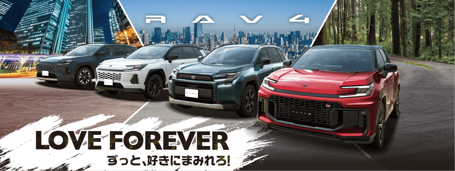 RAV4_バナー