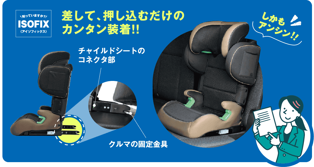 チャイルドシート・ジュニアシート | トヨタモビリティ新大阪