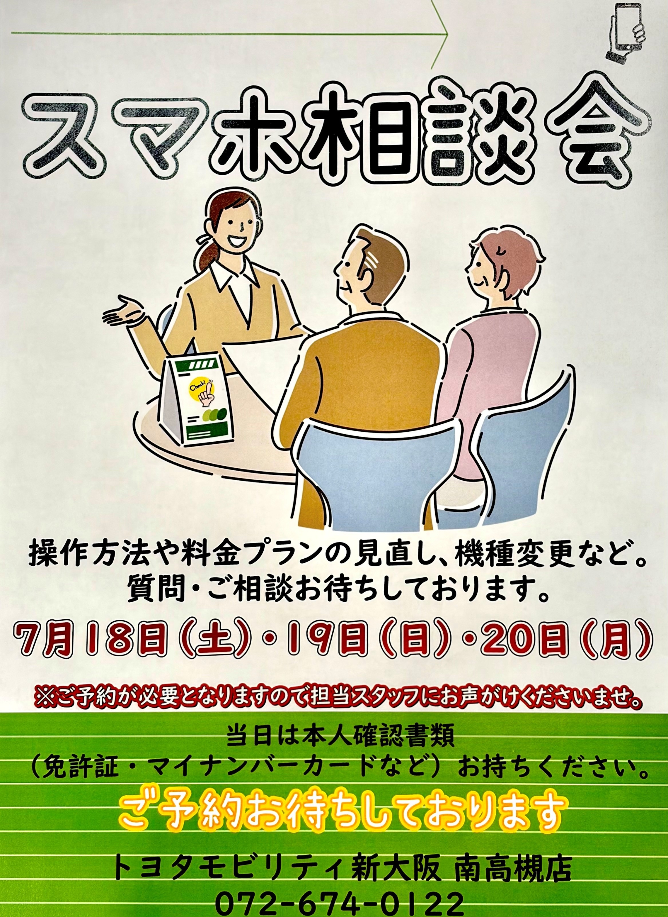 YOU☆さま専用ページ AUイベントのご案内📱✨