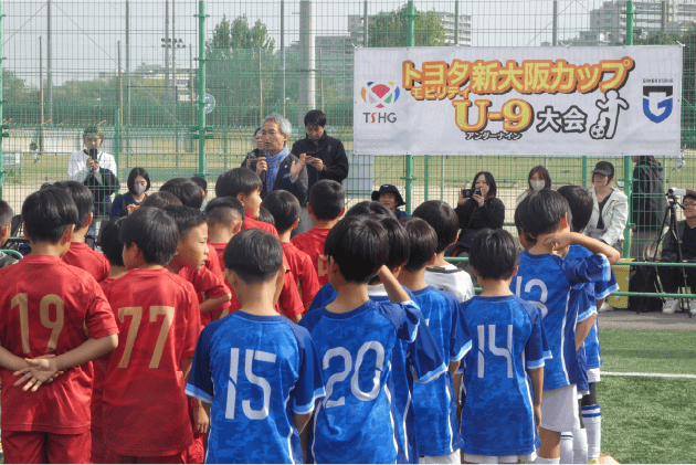 トヨタモビリティ新大阪カップU-9大会