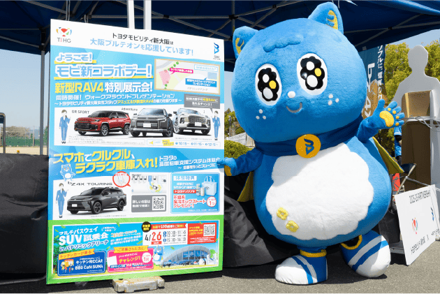 モビ新コラボデー