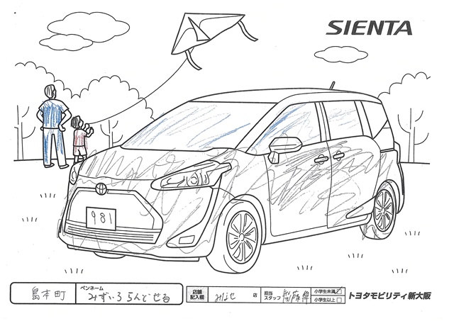 みずいろらんどせる