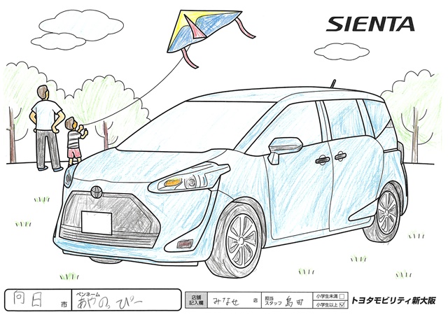 あやのっぴー
