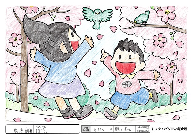 ぽちゃ