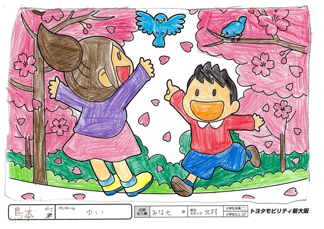 ゆい