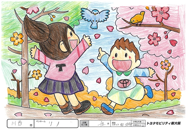 リノ