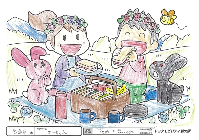 さーちゃん
