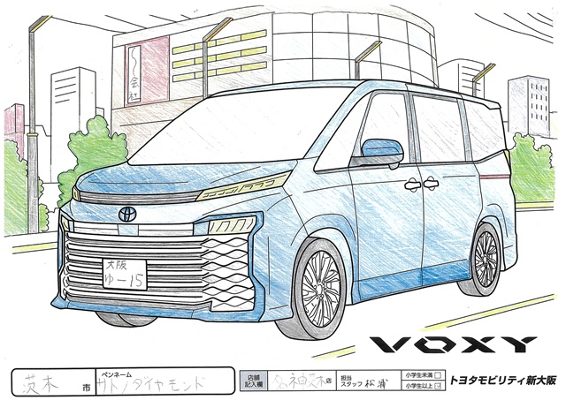 サトノダイヤモンド