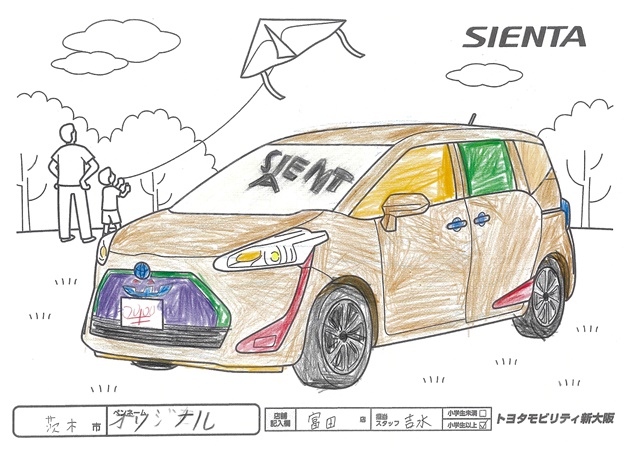 オリジナル