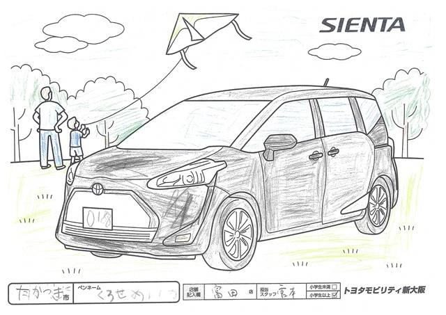 くろせめいか