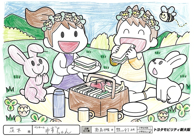 ゆずちゃん