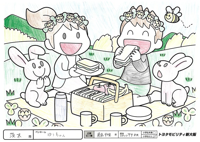 ゆうちゃ