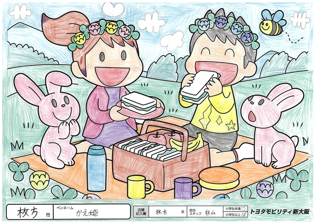 かえ姫