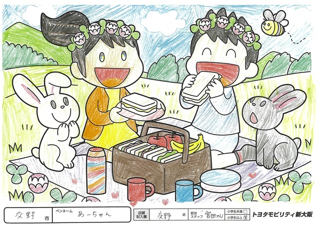 あーちゃん