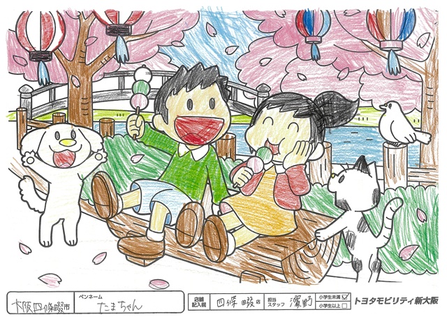 たまちゃん