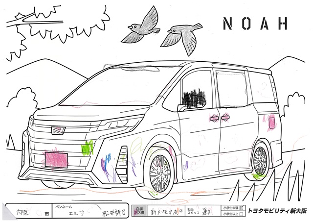 エルサ