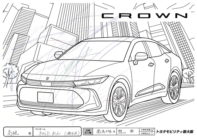 きのしたれん