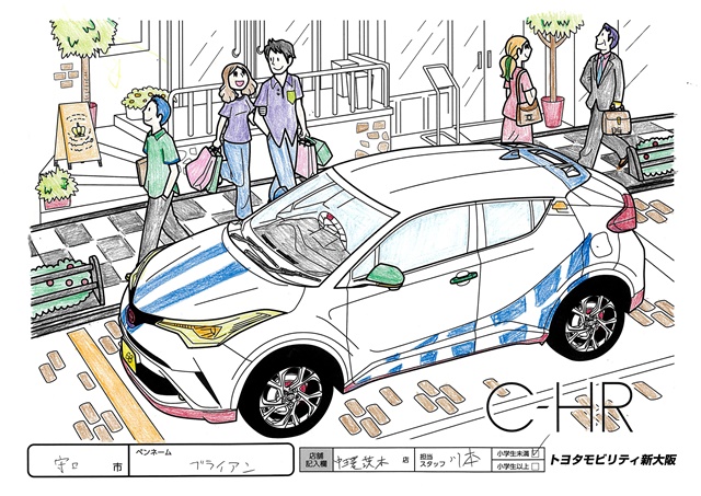 ブライアン