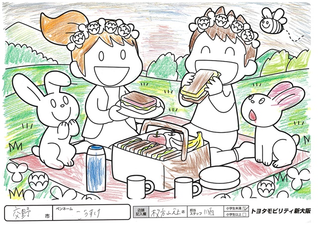 こうすけ