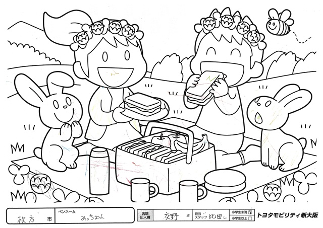 みっちょん
