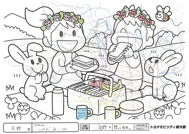 みーくん