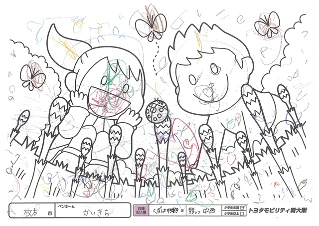 かいきち
