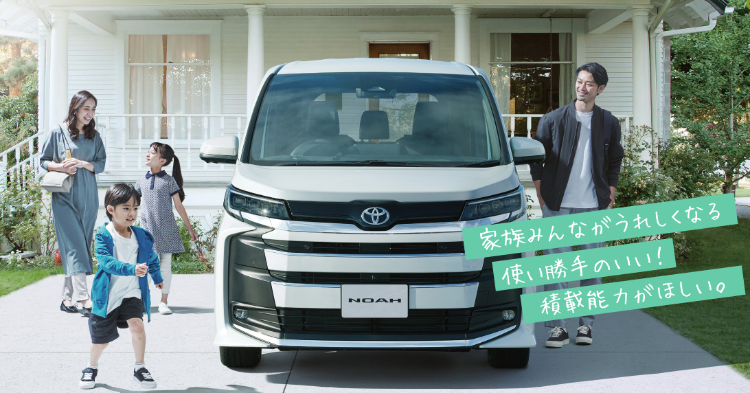 トヨタモビリティ新大阪で見つかる！ミニバン | トヨタモビリティ新大阪