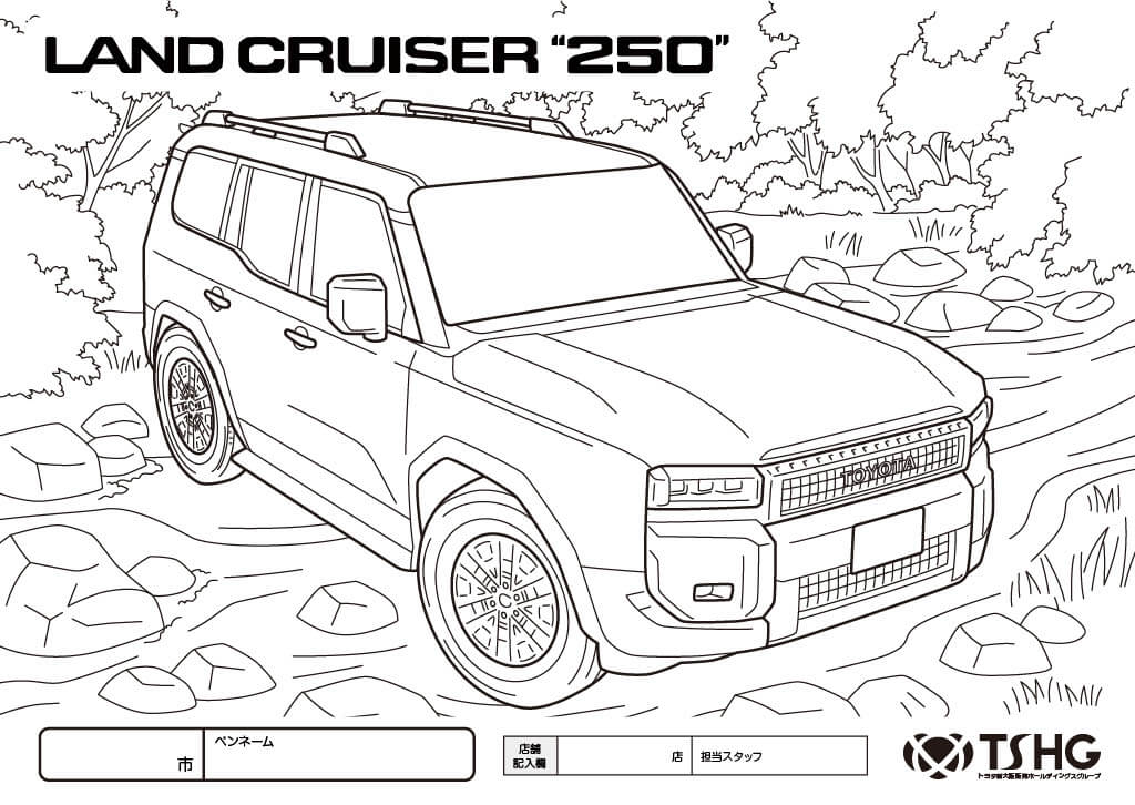 ランドクルーザー“250”