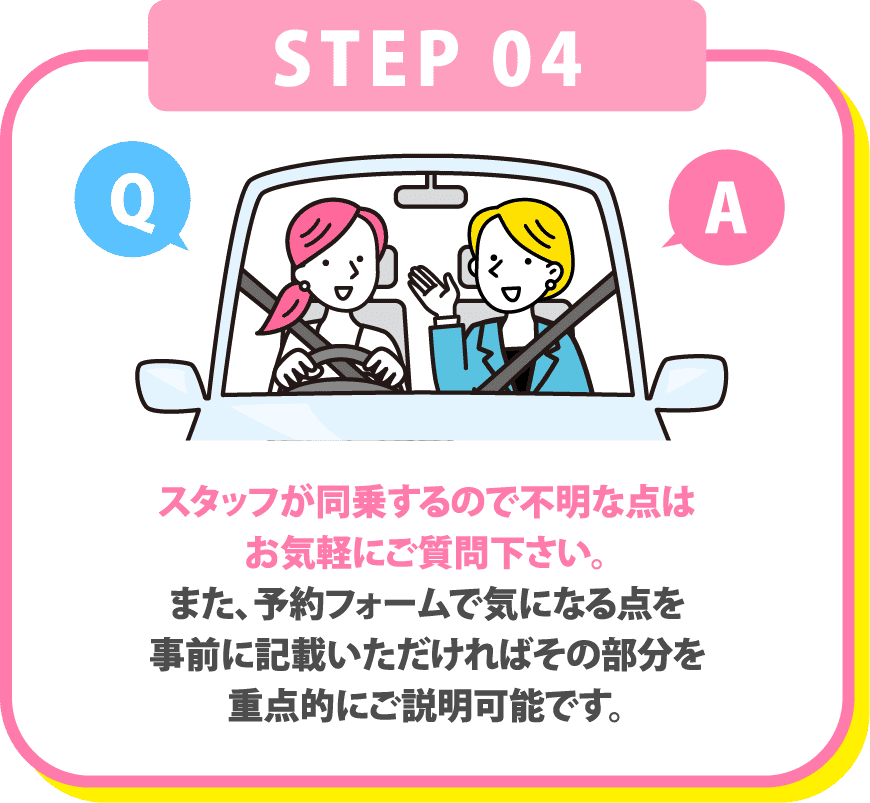 スタッフが同乗するので不明な点はお気軽にご質問下さい。