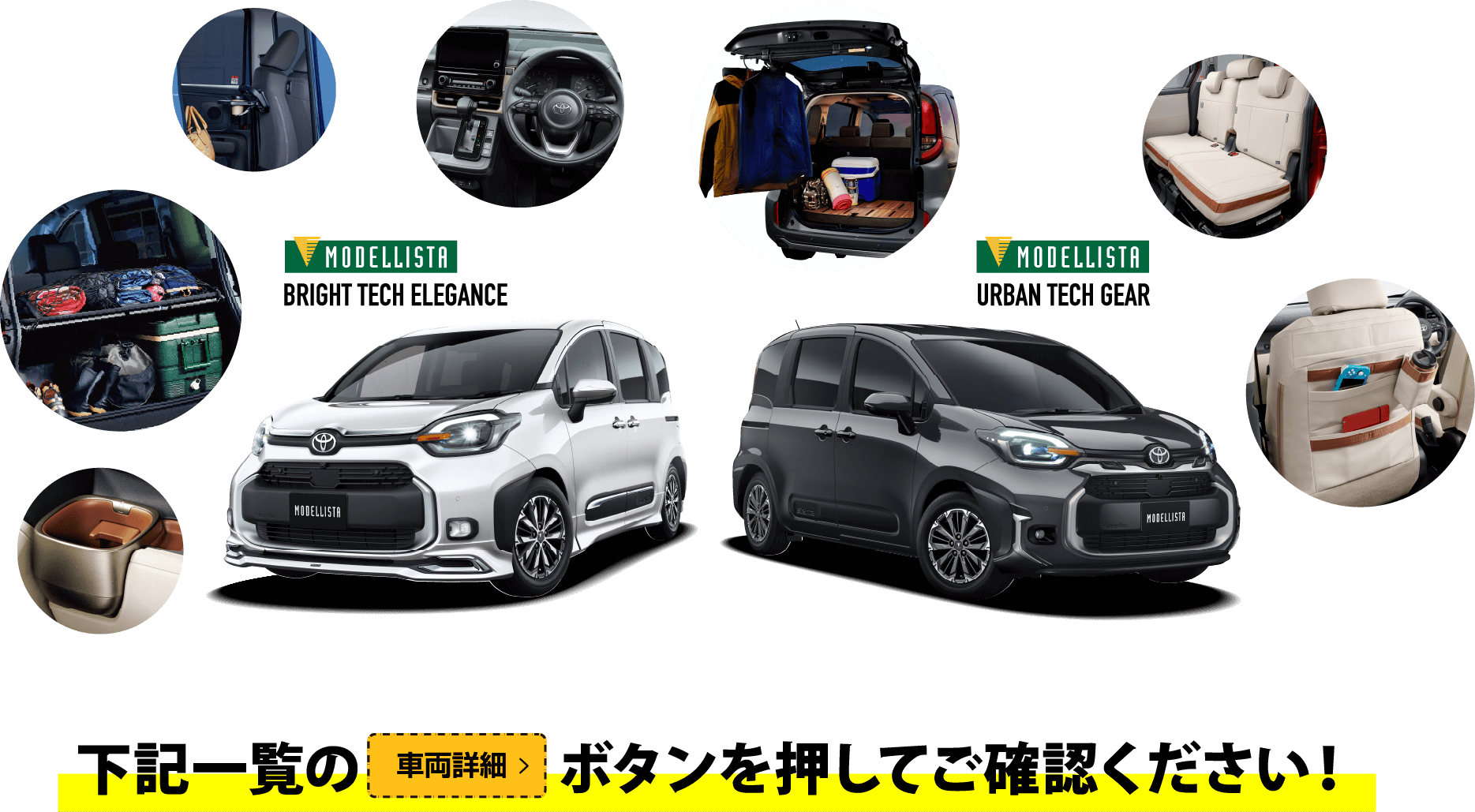 トヨタモビリティ新大阪の試乗車