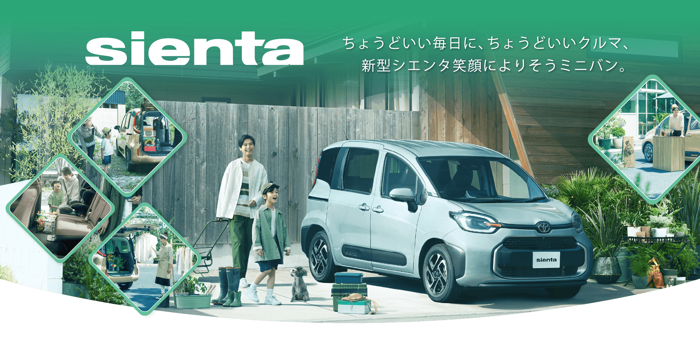 シエンタの試乗ならトヨタモビリティ新大阪